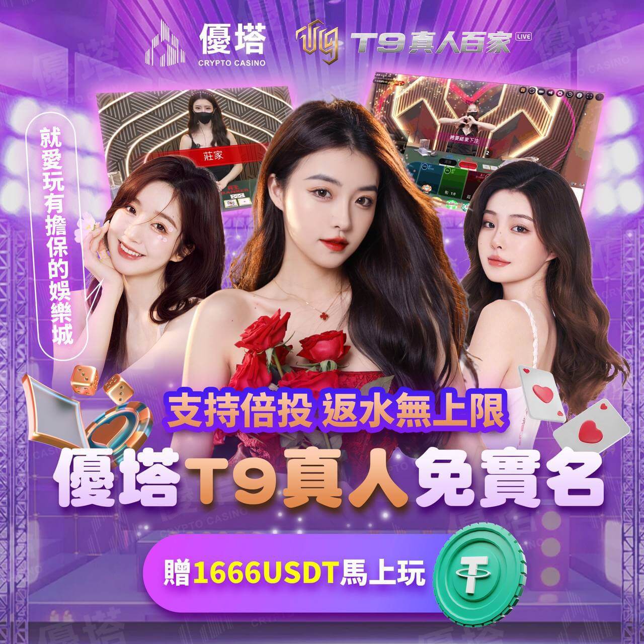 百家樂技巧之路紀觀
